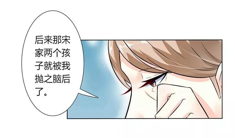 《致命宠妻：总裁纳命来！》第39话 学会接受事实 第12页
