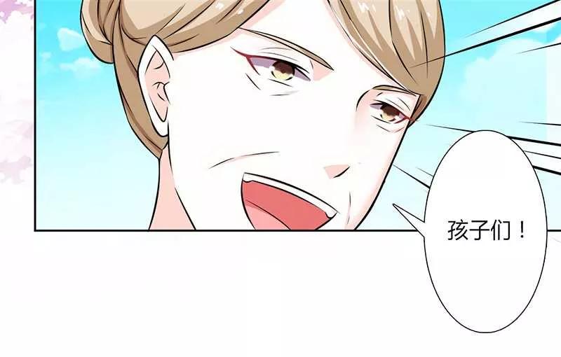 《致命宠妻：总裁纳命来！》第39话 学会接受事实 第20页