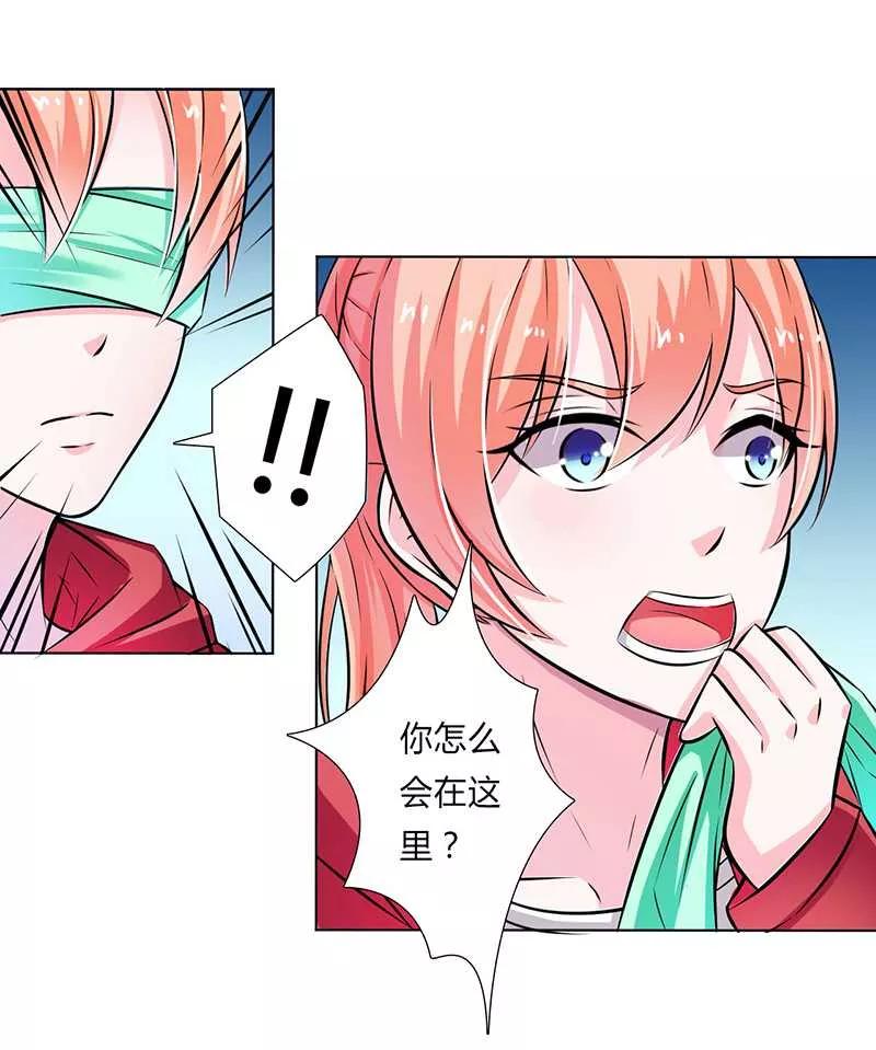 《致命宠妻：总裁纳命来！》第40话 无法逃离 第12页