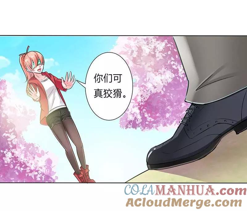 《致命宠妻：总裁纳命来！》第40话 无法逃离 第9页