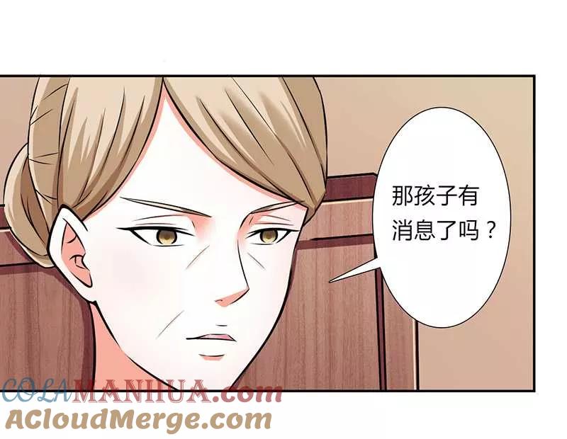 《致命宠妻：总裁纳命来！》第40话 无法逃离 第3页