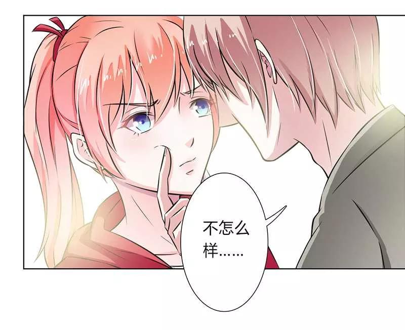 《致命宠妻：总裁纳命来！》第40话 无法逃离 第18页