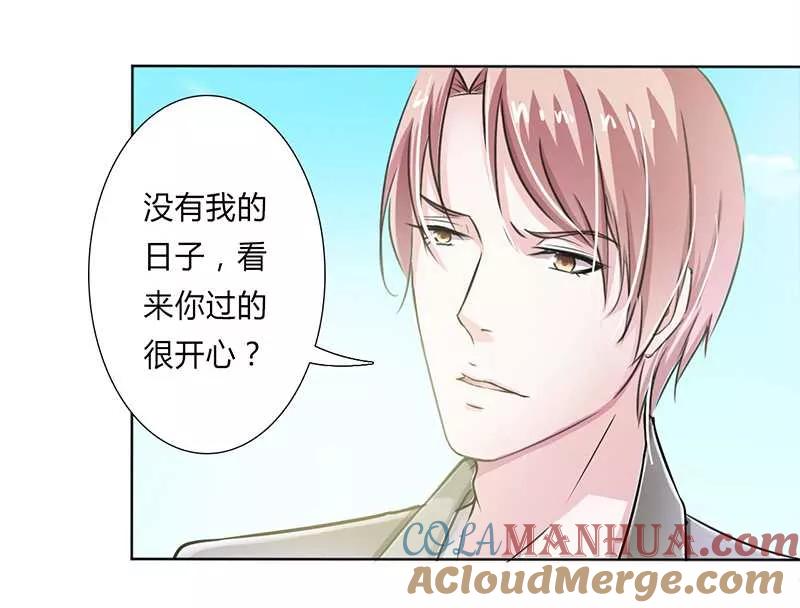《致命宠妻：总裁纳命来！》第40话 无法逃离 第11页