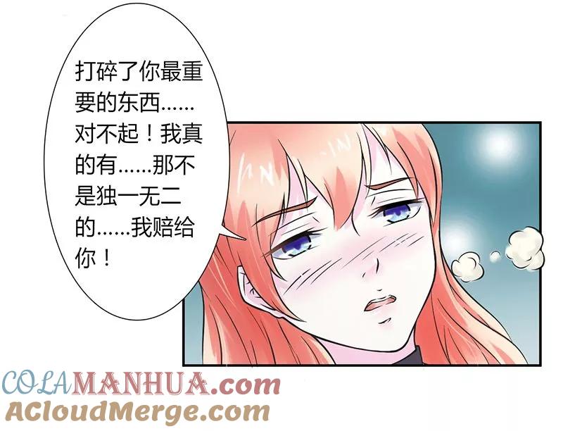 《致命宠妻：总裁纳命来！》第33话 你不许死 第13页