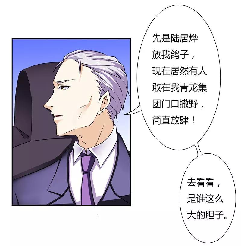 《致命宠妻：总裁纳命来！》第33话 你不许死 第4页