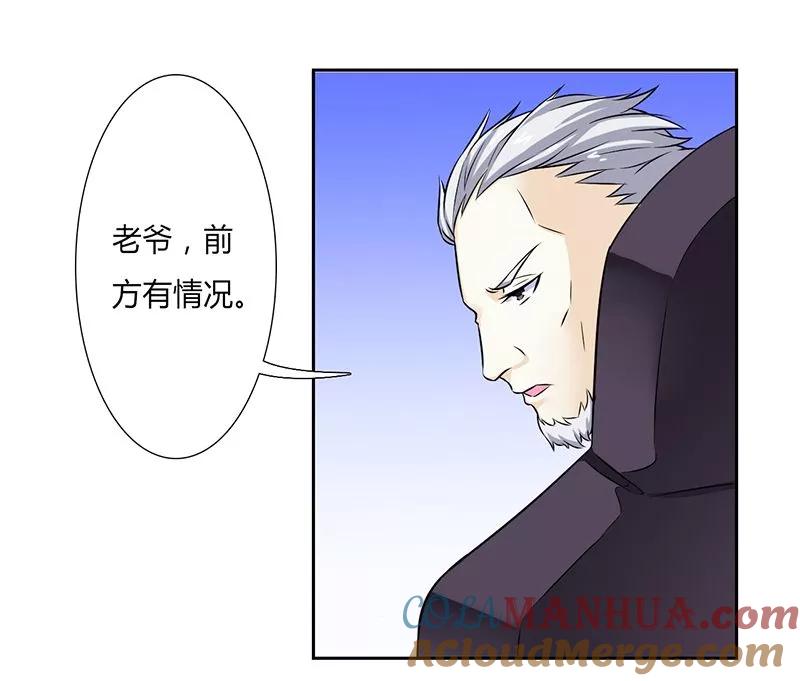 《致命宠妻：总裁纳命来！》第33话 你不许死 第3页