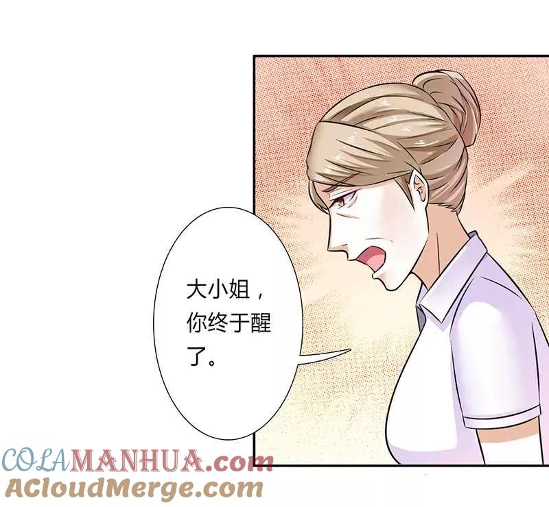 《致命宠妻：总裁纳命来！》第41话 只有让他死 第19页