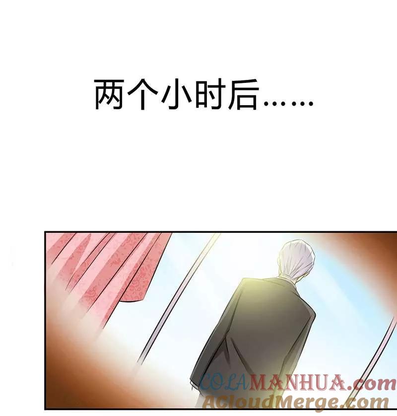 《致命宠妻：总裁纳命来！》第41话 只有让他死 第17页