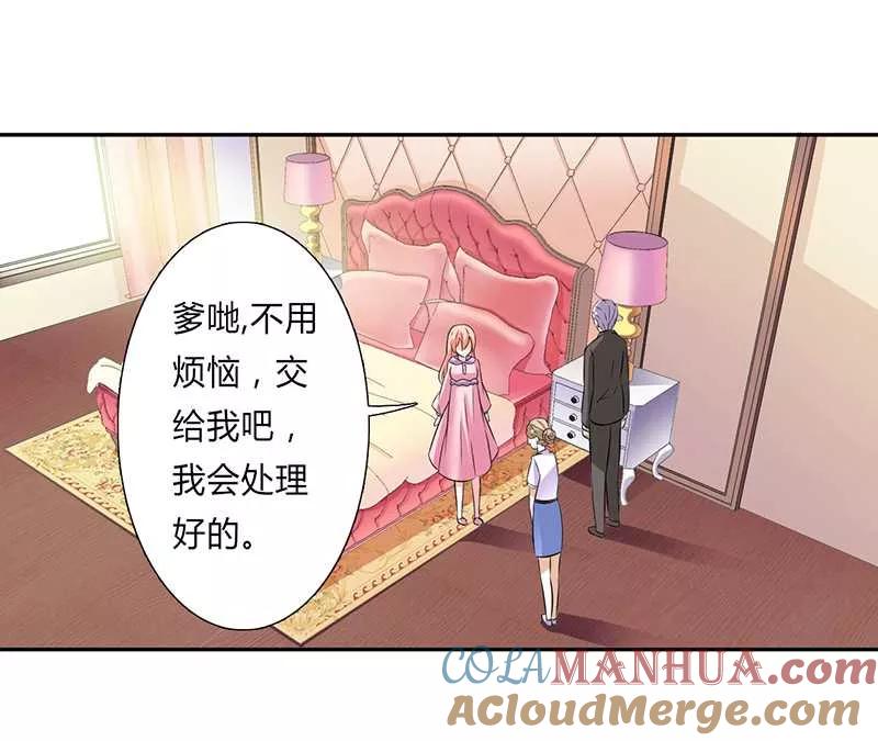 《致命宠妻：总裁纳命来！》第41话 只有让他死 第21页