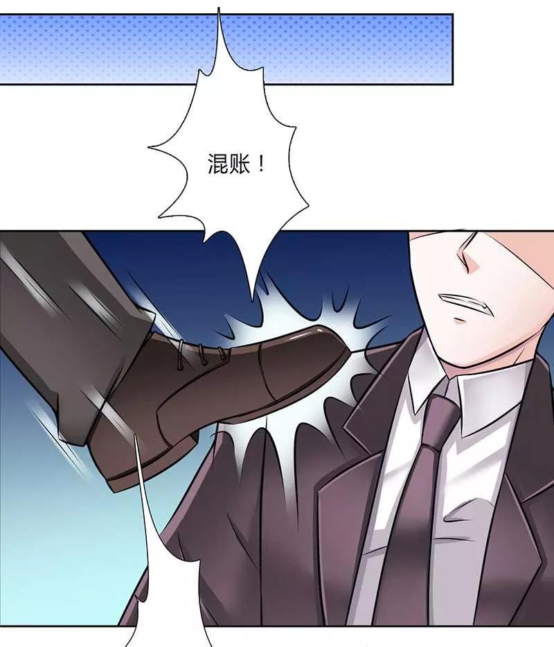 《致命宠妻：总裁纳命来！》第41话 只有让他死 第12页