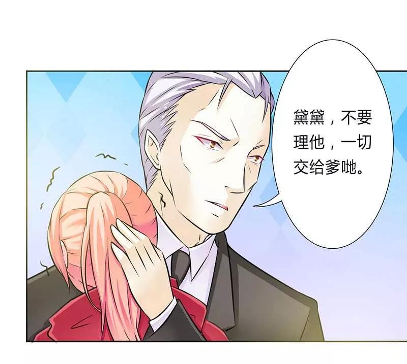 《致命宠妻：总裁纳命来！》第41话 只有让他死 第14页