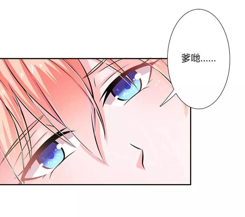 《致命宠妻：总裁纳命来！》第41话 只有让他死 第18页