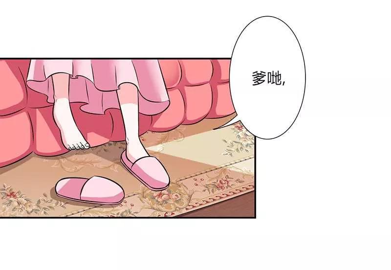 《致命宠妻：总裁纳命来！》第41话 只有让他死 第20页