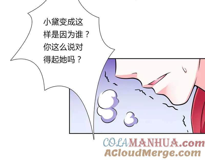 《致命宠妻：总裁纳命来！》第41话 只有让他死 第13页