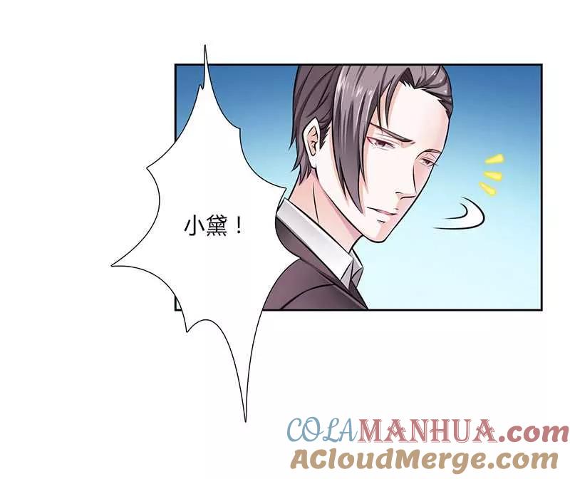 《致命宠妻：总裁纳命来！》第41话 只有让他死 第9页