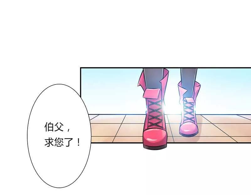 《致命宠妻：总裁纳命来！》第41话 只有让他死 第2页