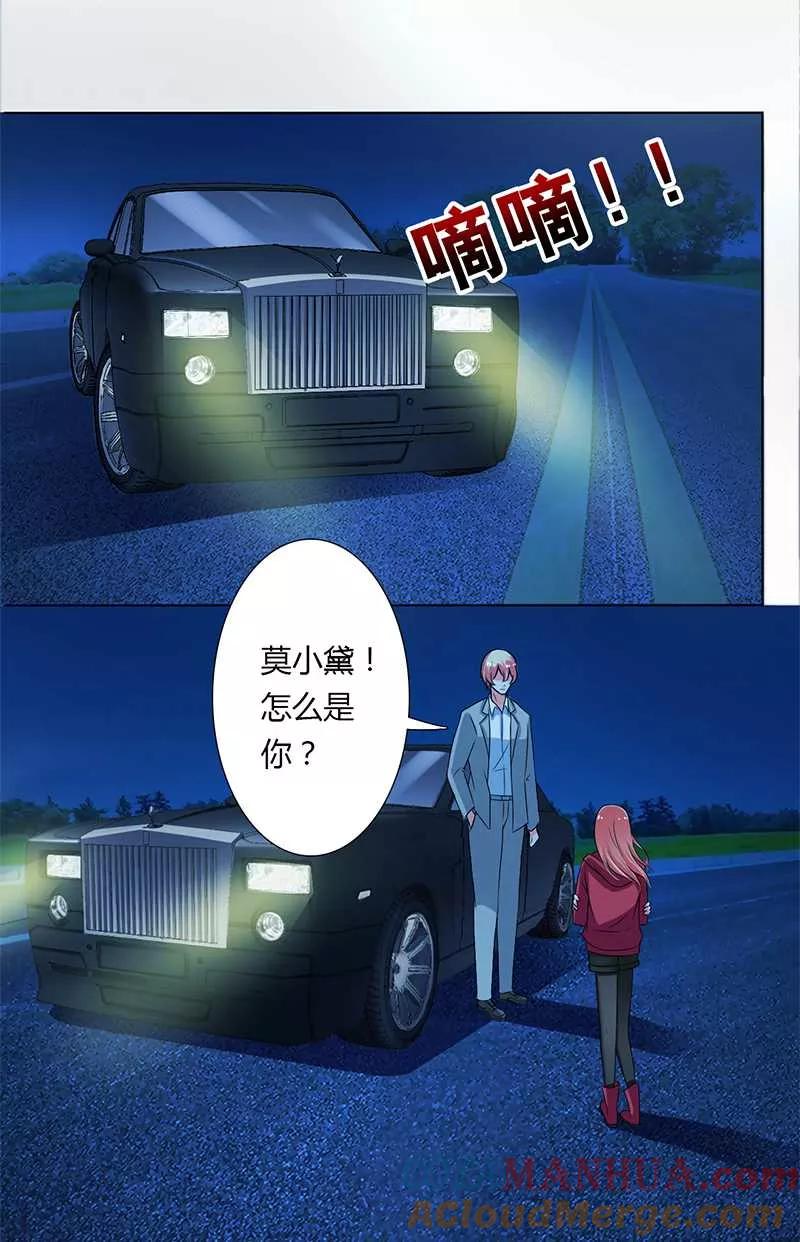 《致命宠妻：总裁纳命来！》第42话 生死与我无关 第7页