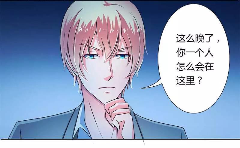 《致命宠妻：总裁纳命来！》第42话 生死与我无关 第8页