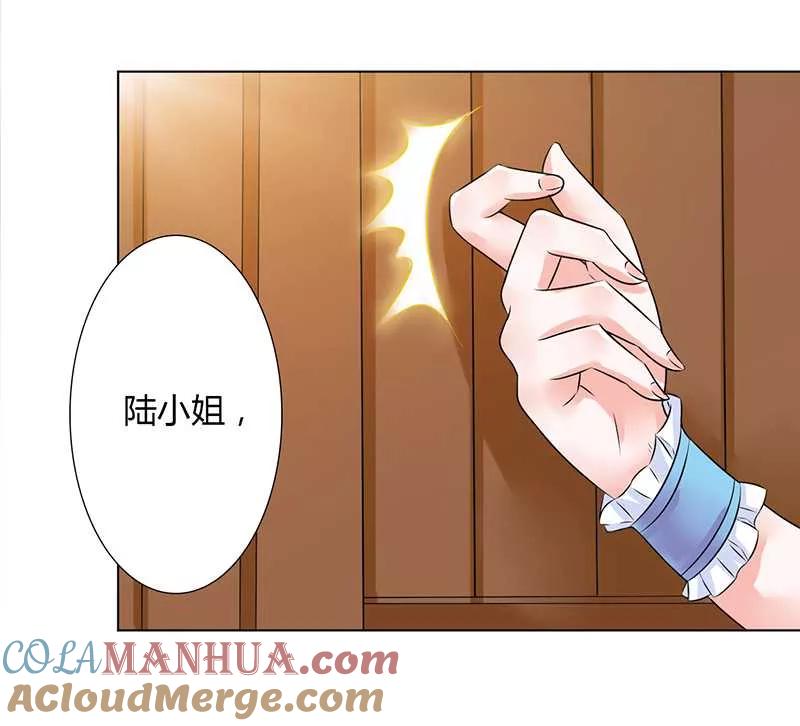 《致命宠妻：总裁纳命来！》第43话 当女佣 第25页