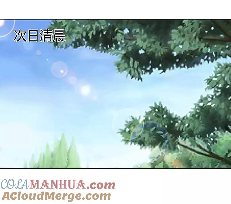 《致命宠妻：总裁纳命来！》第43话 当女佣 第9页