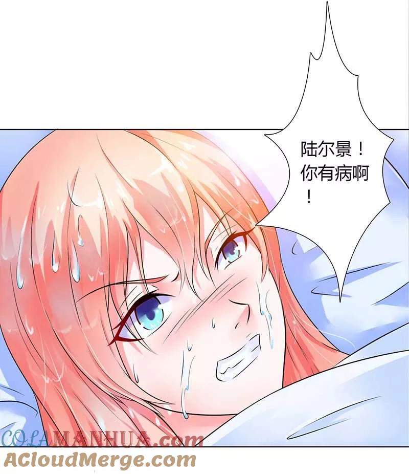 《致命宠妻：总裁纳命来！》第43话 当女佣 第15页