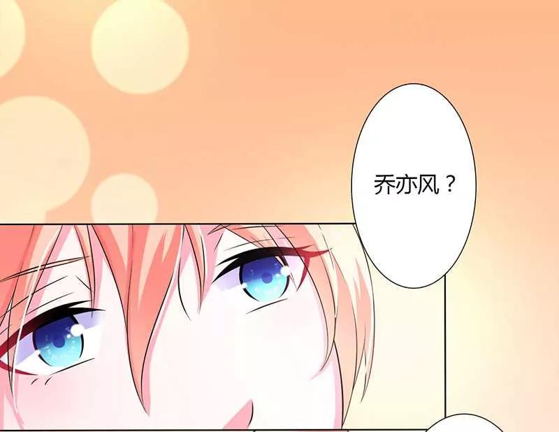 《致命宠妻：总裁纳命来！》第43话 当女佣 第2页