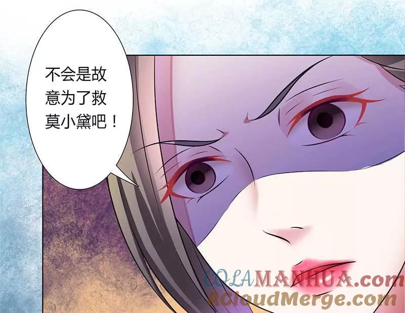 《致命宠妻：总裁纳命来！》第44话 数据找到了 第13页