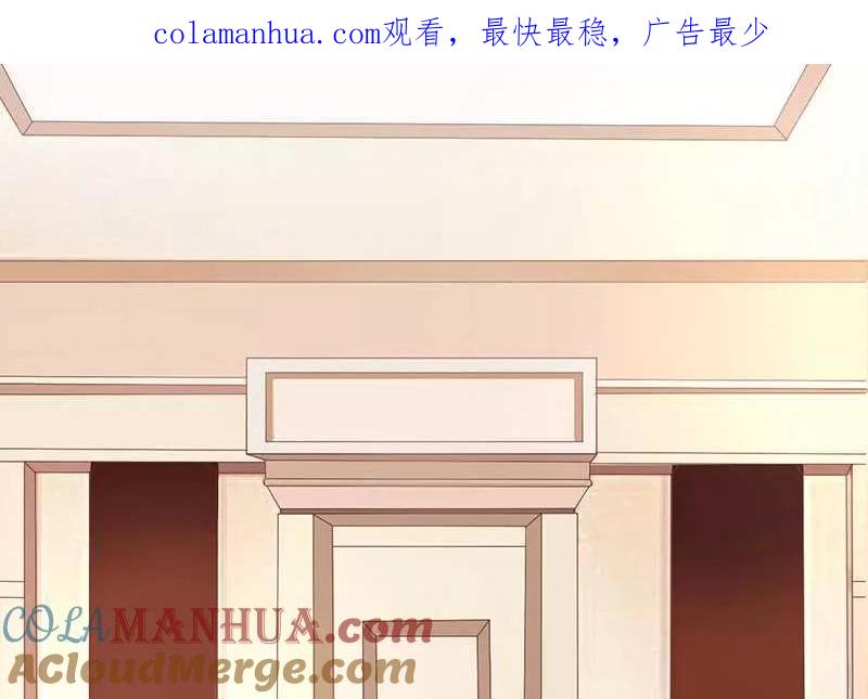 《致命宠妻：总裁纳命来！》第44话 数据找到了 第1页