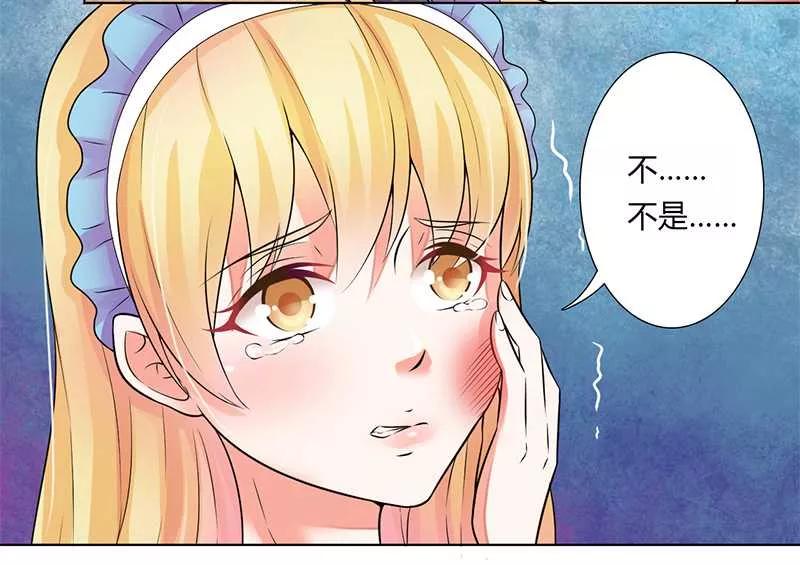 《致命宠妻：总裁纳命来！》第44话 数据找到了 第14页