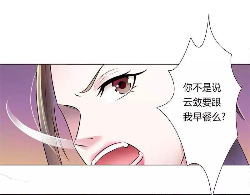 《致命宠妻：总裁纳命来！》第44话 数据找到了 第10页