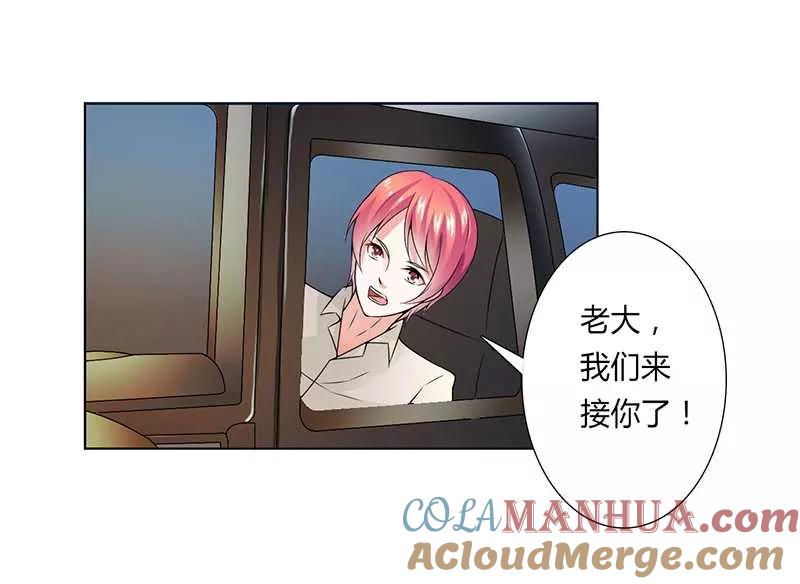 《致命宠妻：总裁纳命来！》第45话 一切都结束了 第19页