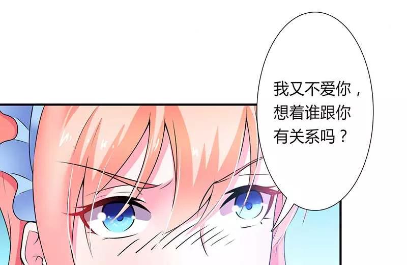 《致命宠妻：总裁纳命来！》第45话 一切都结束了 第12页
