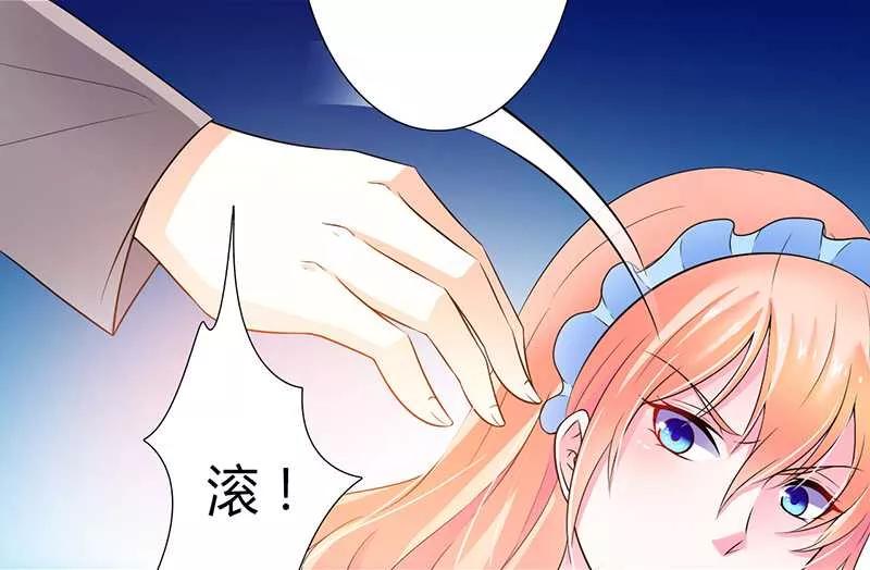 《致命宠妻：总裁纳命来！》第45话 一切都结束了 第14页