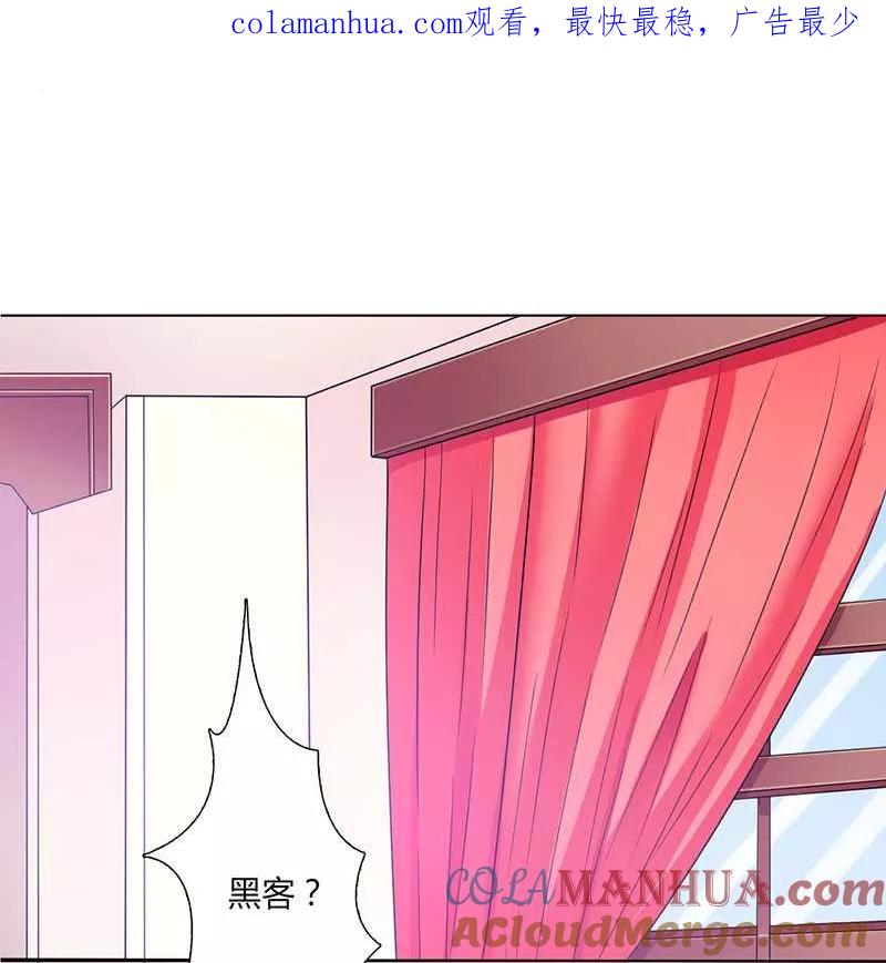 《致命宠妻：总裁纳命来！》第45话 一切都结束了 第1页