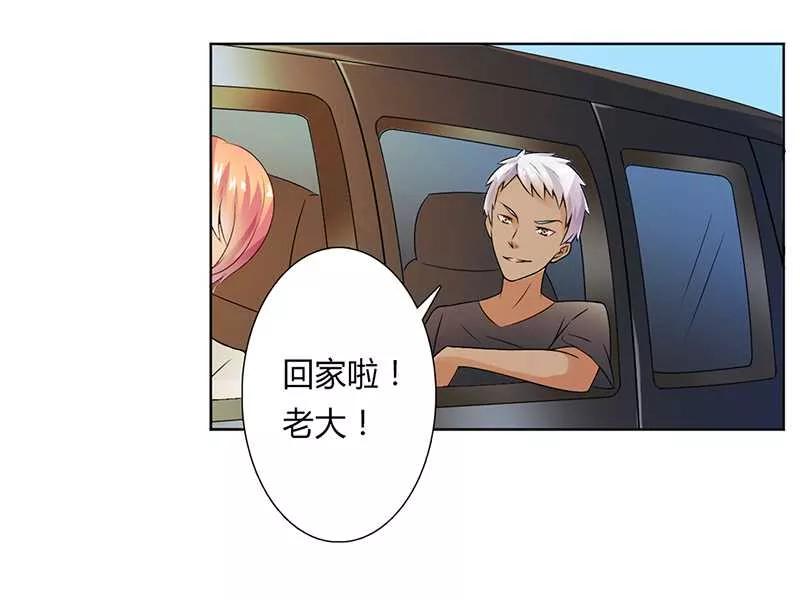 《致命宠妻：总裁纳命来！》第45话 一切都结束了 第20页