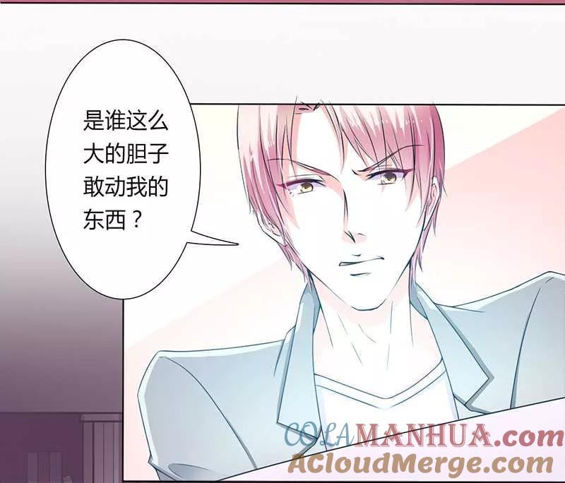 《致命宠妻：总裁纳命来！》第45话 一切都结束了 第3页
