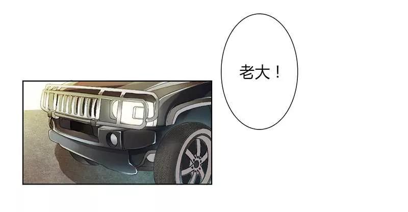 《致命宠妻：总裁纳命来！》第45话 一切都结束了 第18页
