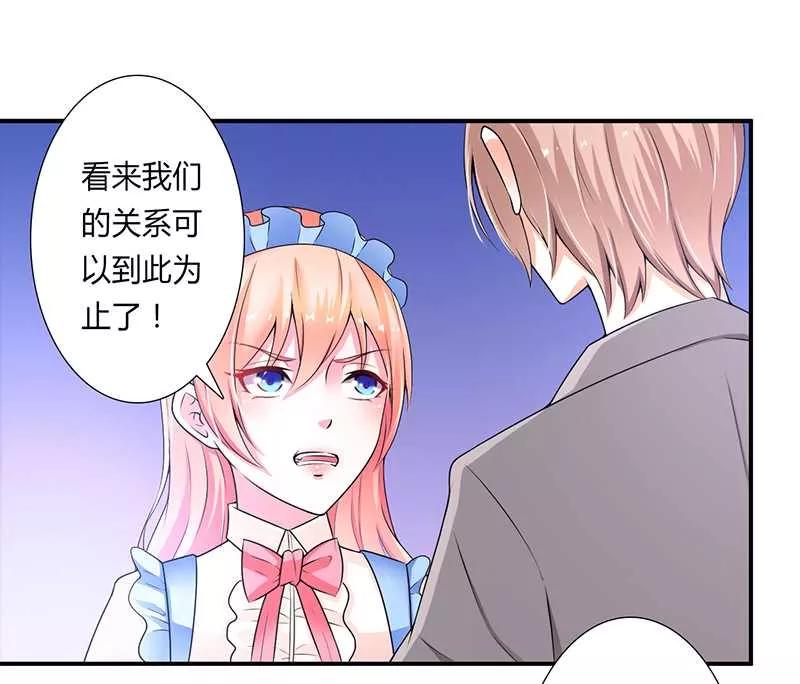《致命宠妻：总裁纳命来！》第45话 一切都结束了 第10页