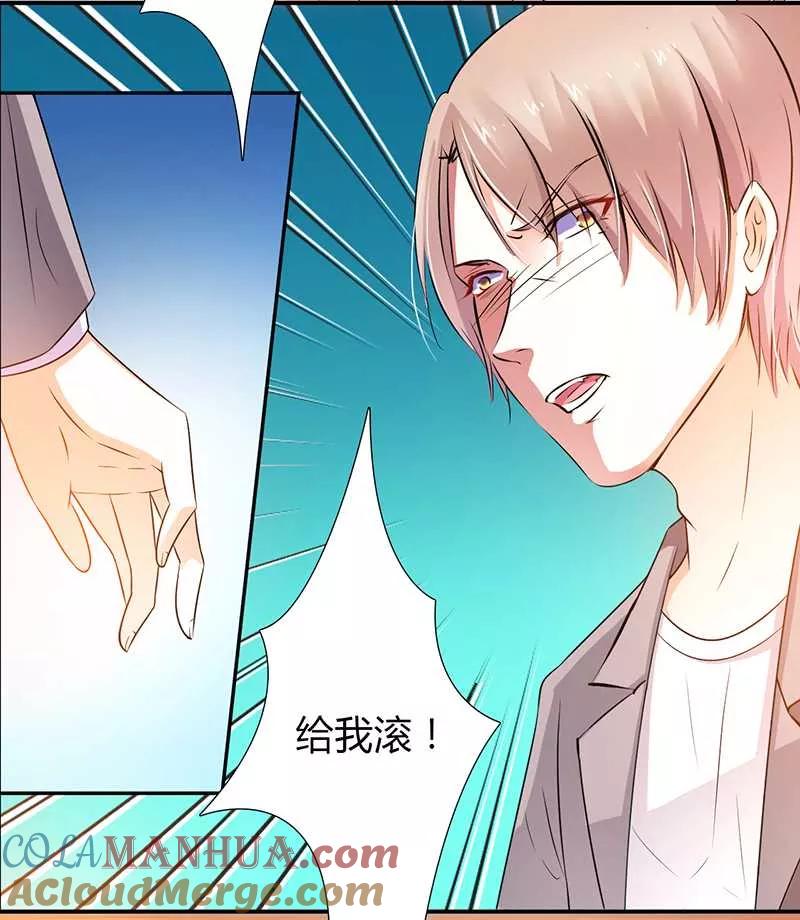 《致命宠妻：总裁纳命来！》第45话 一切都结束了 第15页