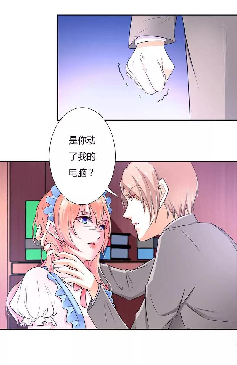 《致命宠妻：总裁纳命来！》第45话 一切都结束了 第8页