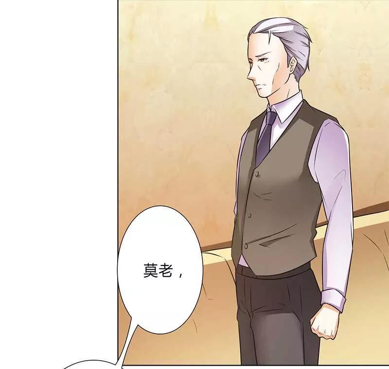 《致命宠妻：总裁纳命来！》第46话 杀他，我下不去手 第10页