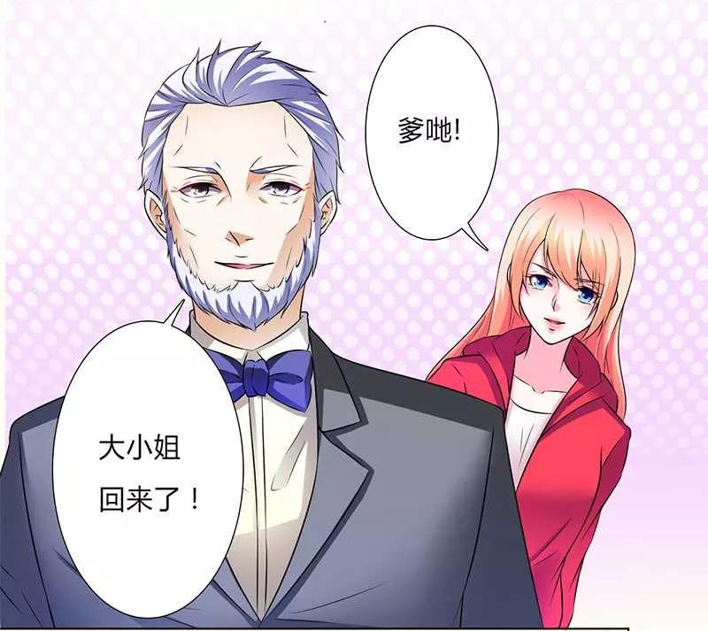 《致命宠妻：总裁纳命来！》第46话 杀他，我下不去手 第6页