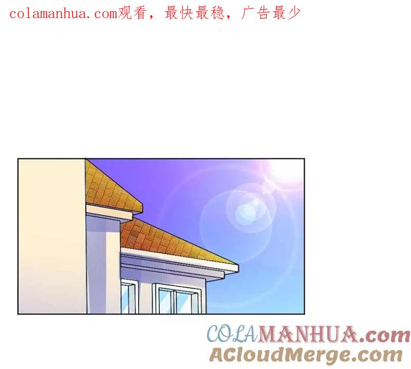 《致命宠妻：总裁纳命来！》第46话 杀他，我下不去手 第1页