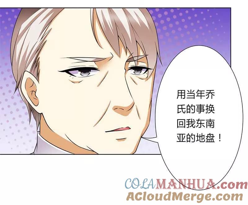 《致命宠妻：总裁纳命来！》第47话 陆氏的前后身世 第7页
