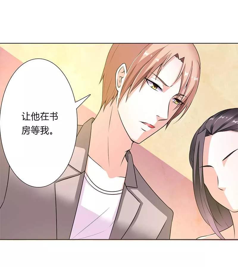 《致命宠妻：总裁纳命来！》第47话 陆氏的前后身世 第2页