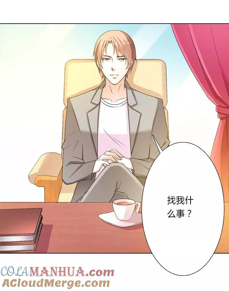 《致命宠妻：总裁纳命来！》第47话 陆氏的前后身世 第5页