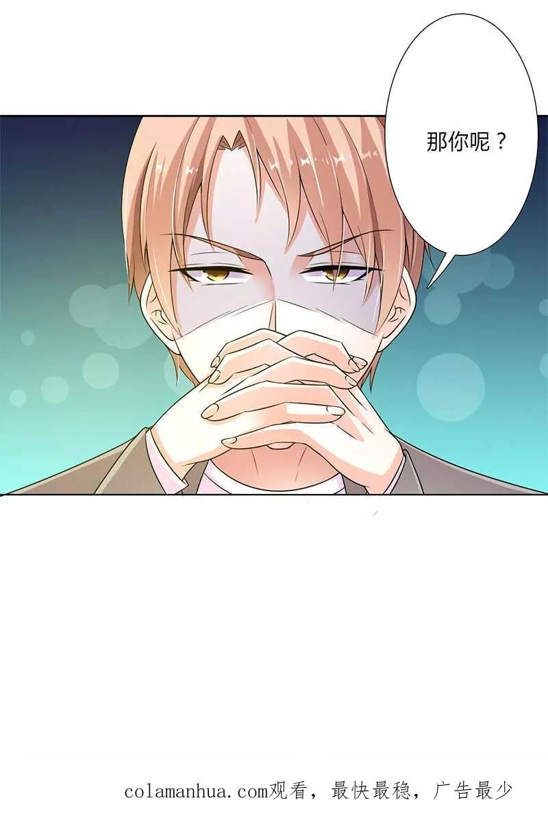 《致命宠妻：总裁纳命来！》第47话 陆氏的前后身世 第10页