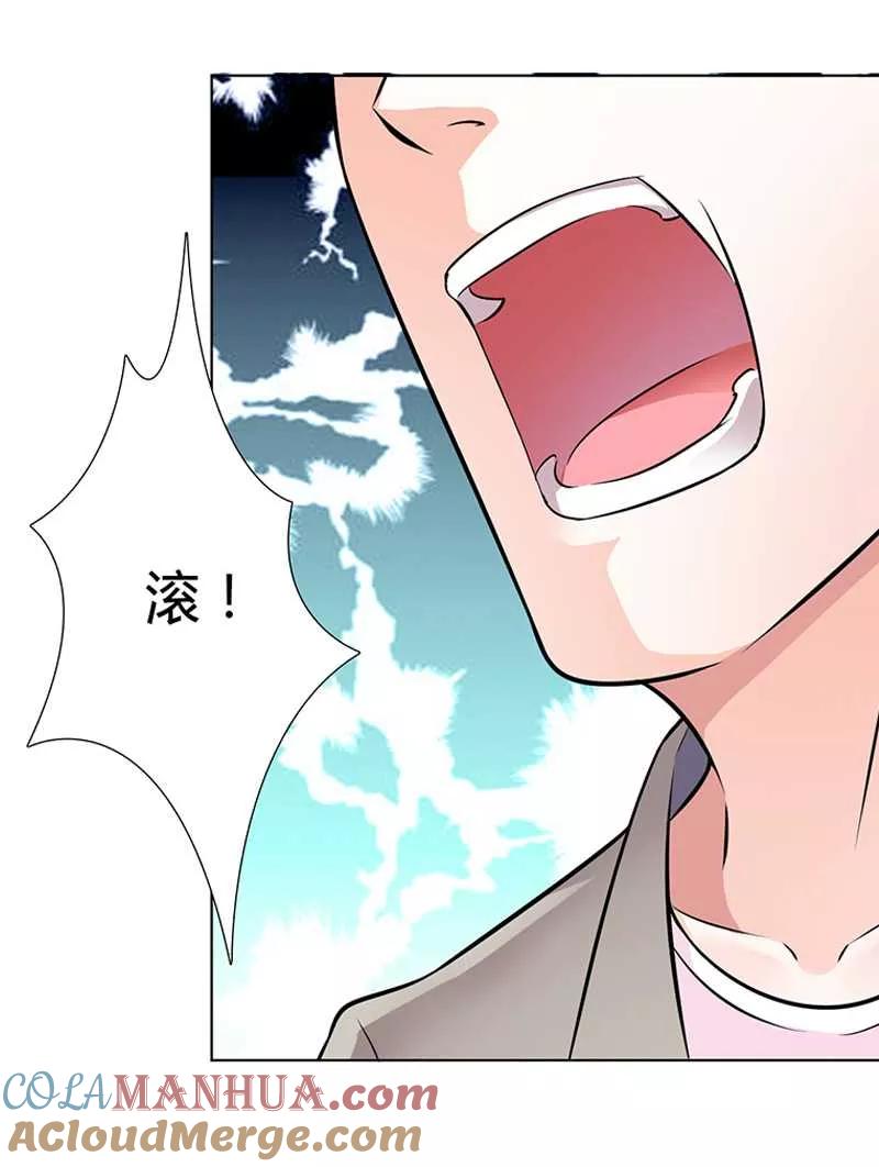 《致命宠妻：总裁纳命来！》第48话 你们什么时候开始的 第5页