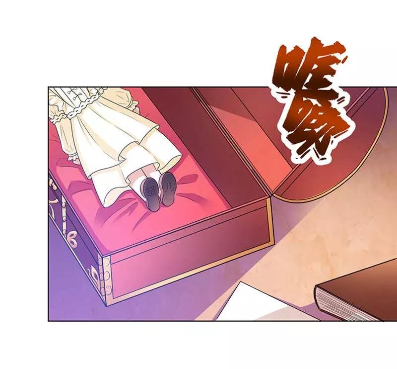 《致命宠妻：总裁纳命来！》第48话 你们什么时候开始的 第8页