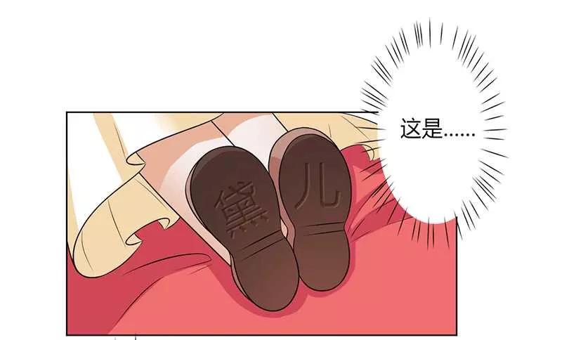 《致命宠妻：总裁纳命来！》第48话 你们什么时候开始的 第10页